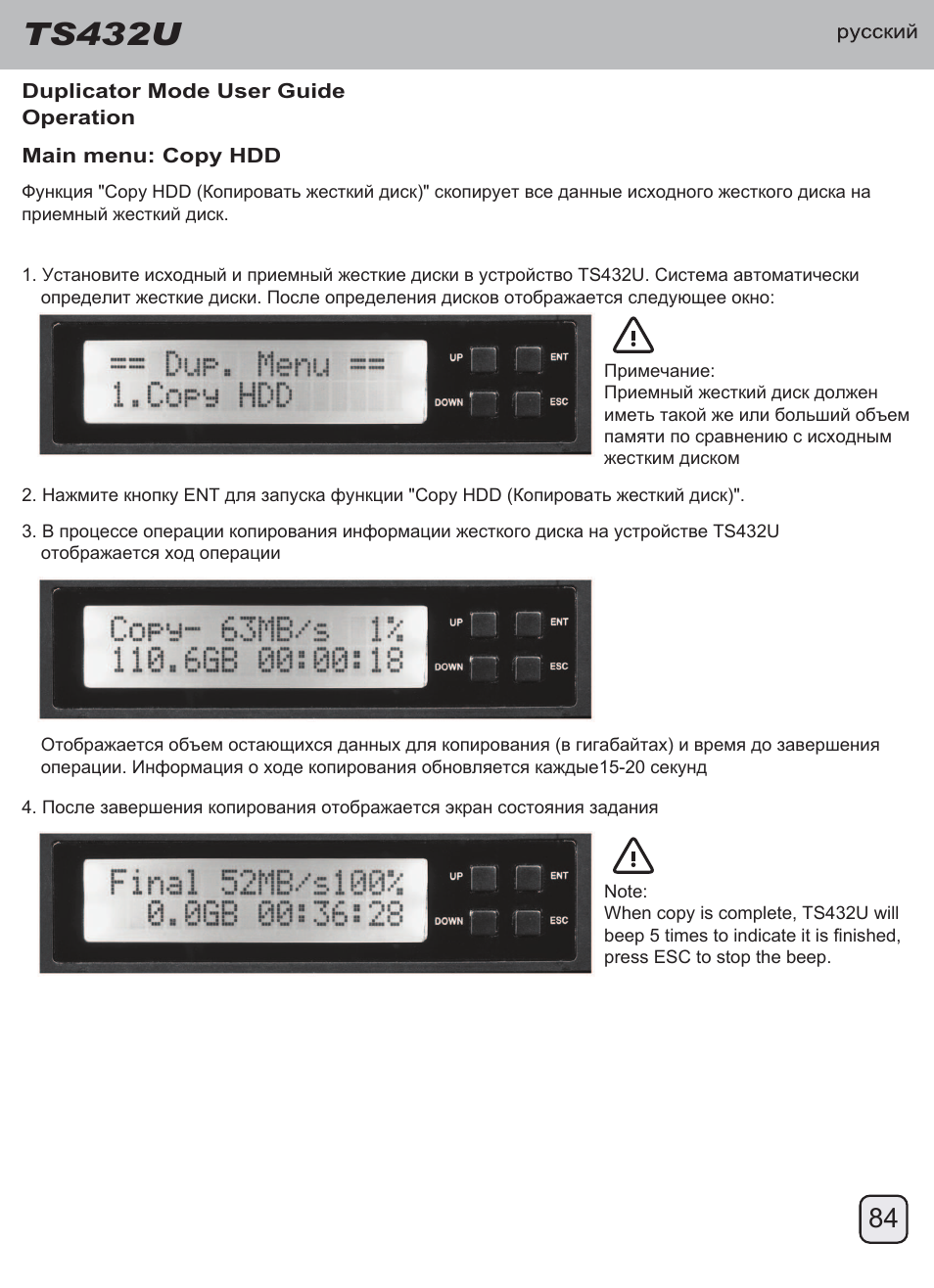 Manual-ts432u(trt-33)-p84-v1, Ts432u | SilverStone TS432U User Manual | Page 85 / 148