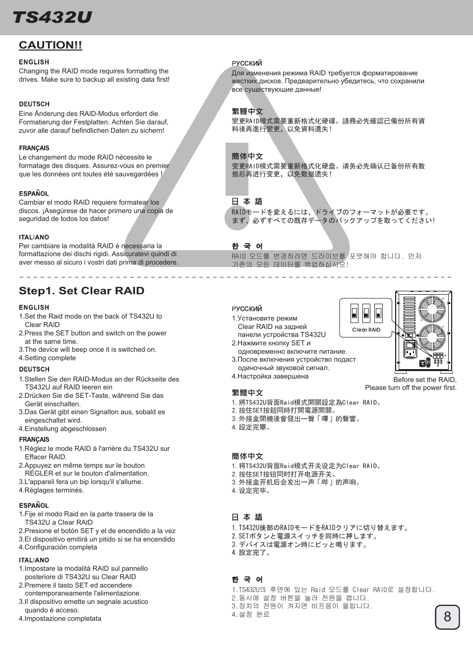 Manual-ts432u(trt-33)-p8-v1, Ts432u, Caution | Step1. set clear raid | SilverStone TS432U User Manual | Page 9 / 148