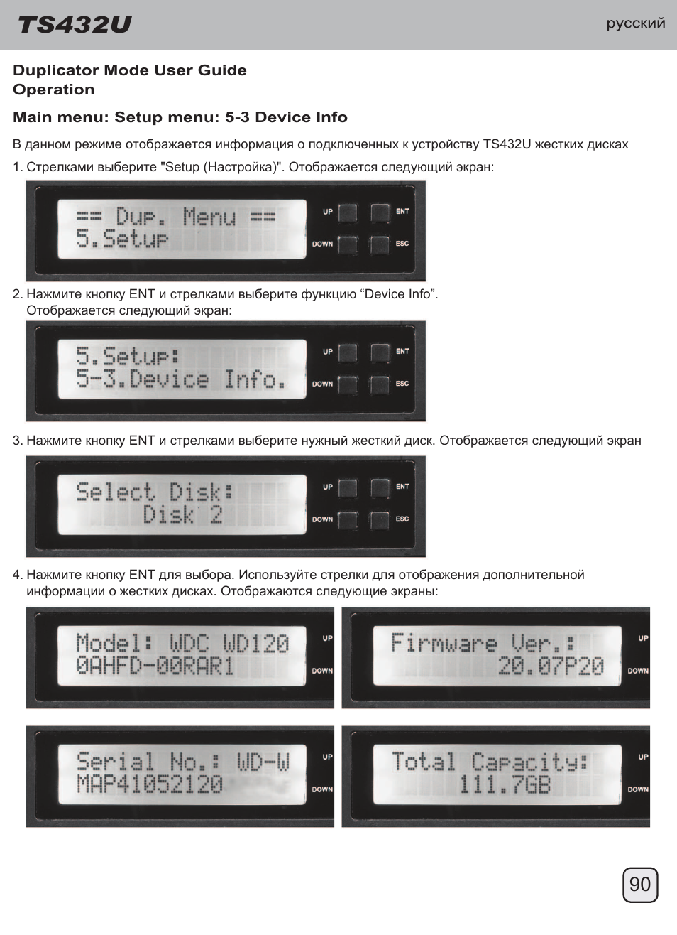 Manual-ts432u(trt-33)-p90-v1, Ts432u | SilverStone TS432U User Manual | Page 91 / 148