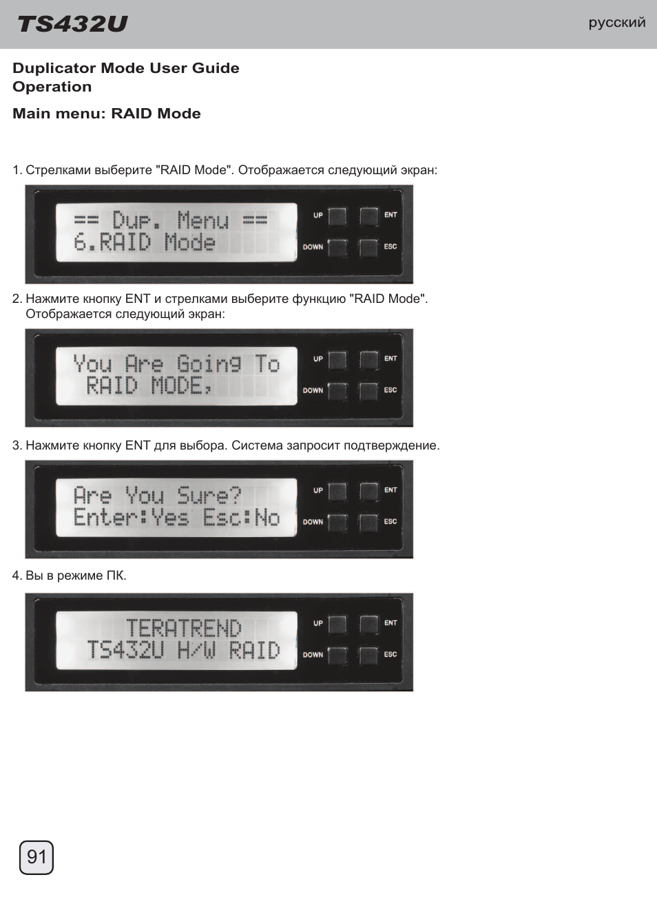 Manual-ts432u(trt-33)-p91-v1, Ts432u | SilverStone TS432U User Manual | Page 92 / 148