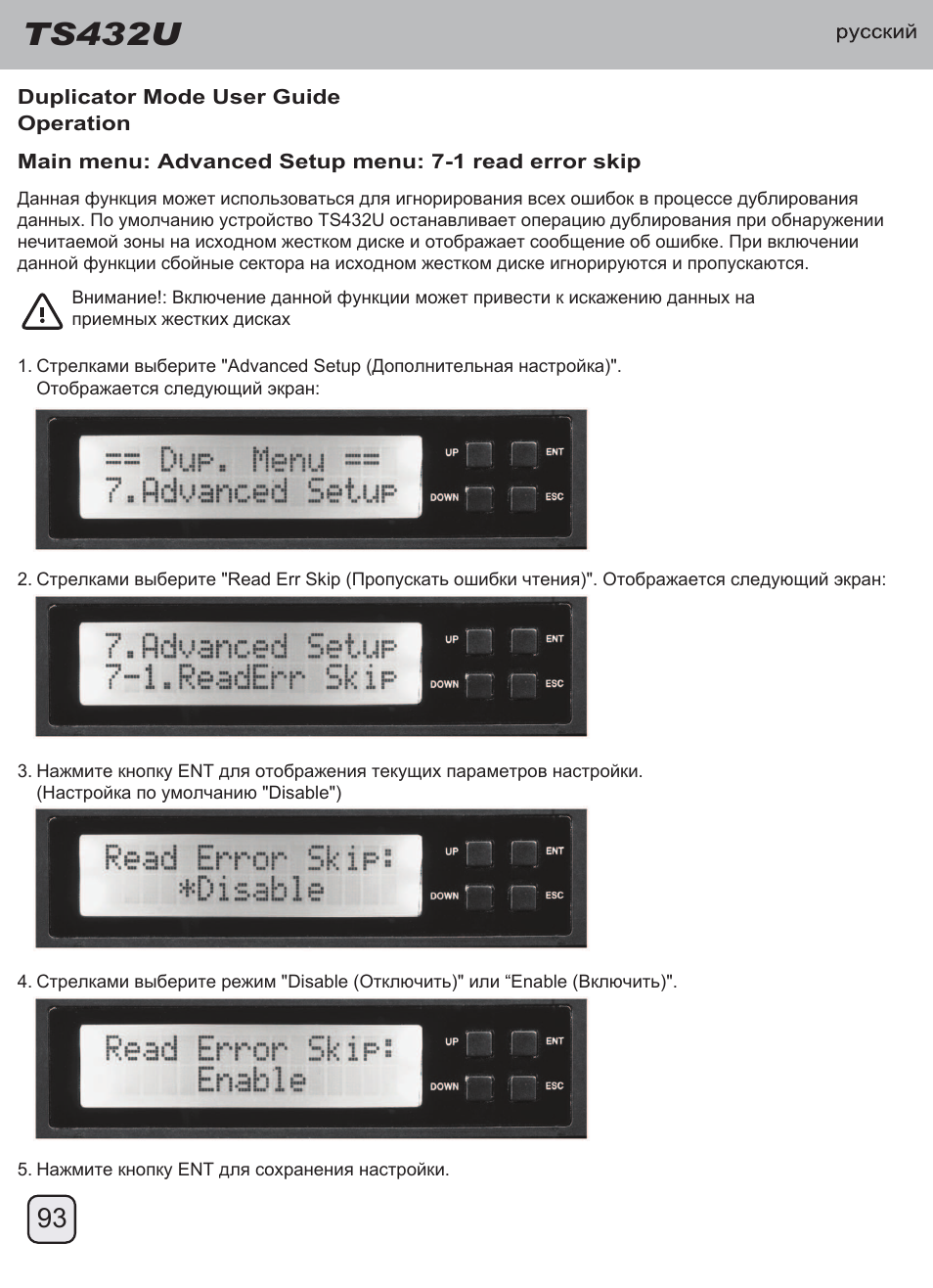 Manual-ts432u(trt-33)-p93-v1, Ts432u | SilverStone TS432U User Manual | Page 94 / 148