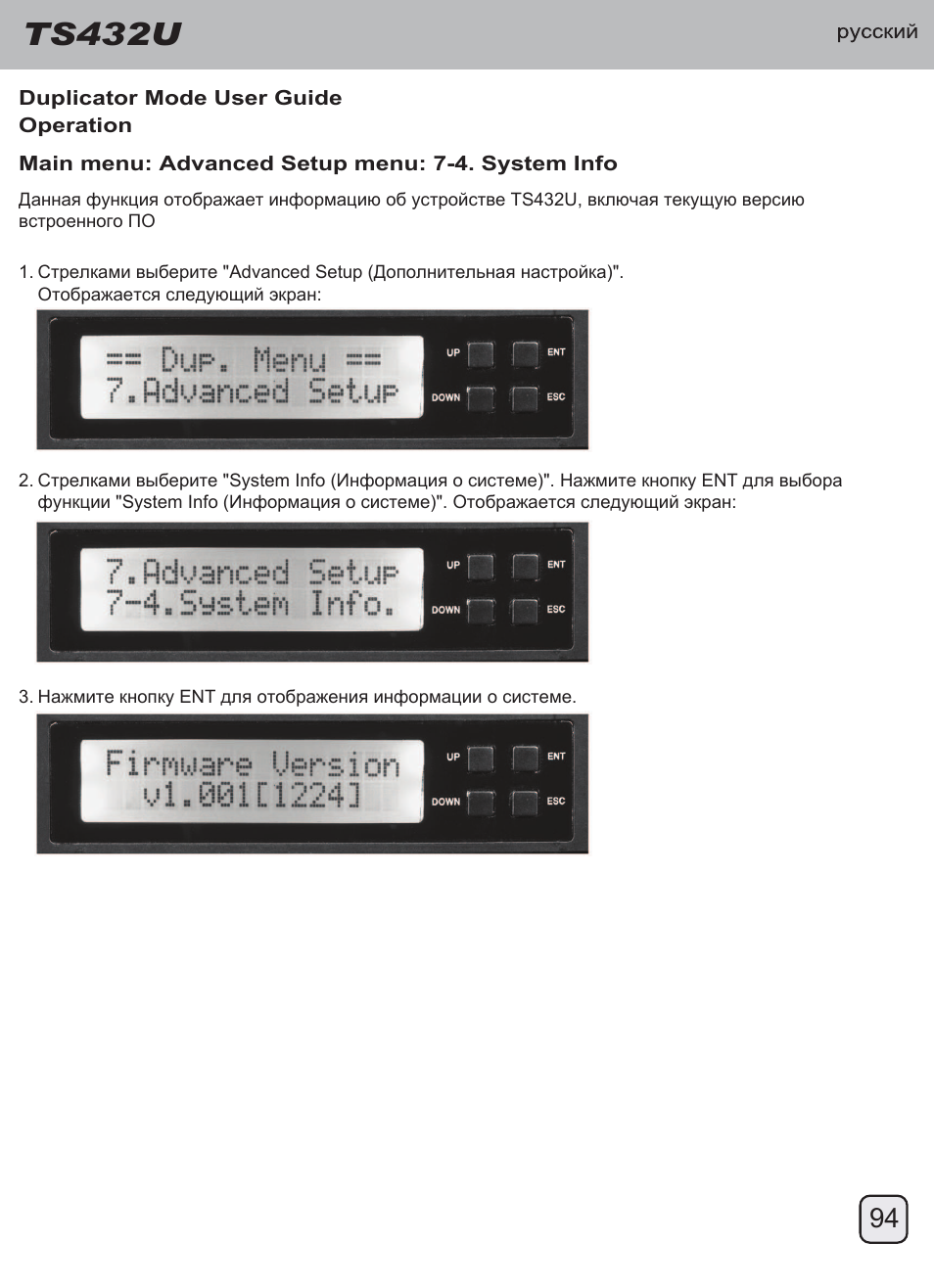 Manual-ts432u(trt-33)-p94-v1, Ts432u | SilverStone TS432U User Manual | Page 95 / 148