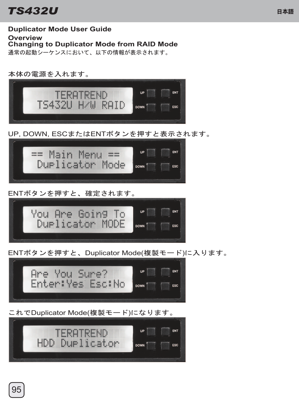 Manual-ts432u(trt-33)-p95-v1, Ts432u | SilverStone TS432U User Manual | Page 96 / 148