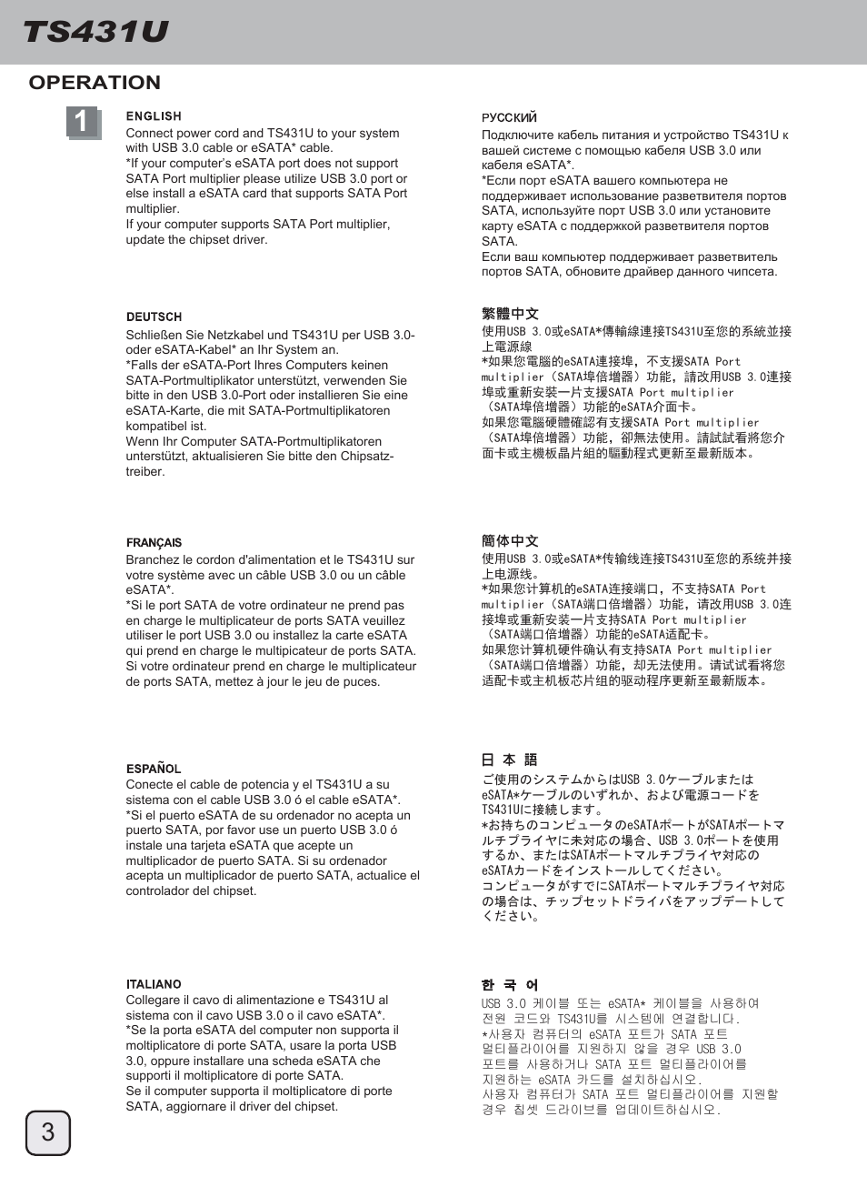 Manual-ts431u(trt-31)-p3-v1, Ts431u, Operation | SilverStone TS431U User Manual | Page 4 / 8