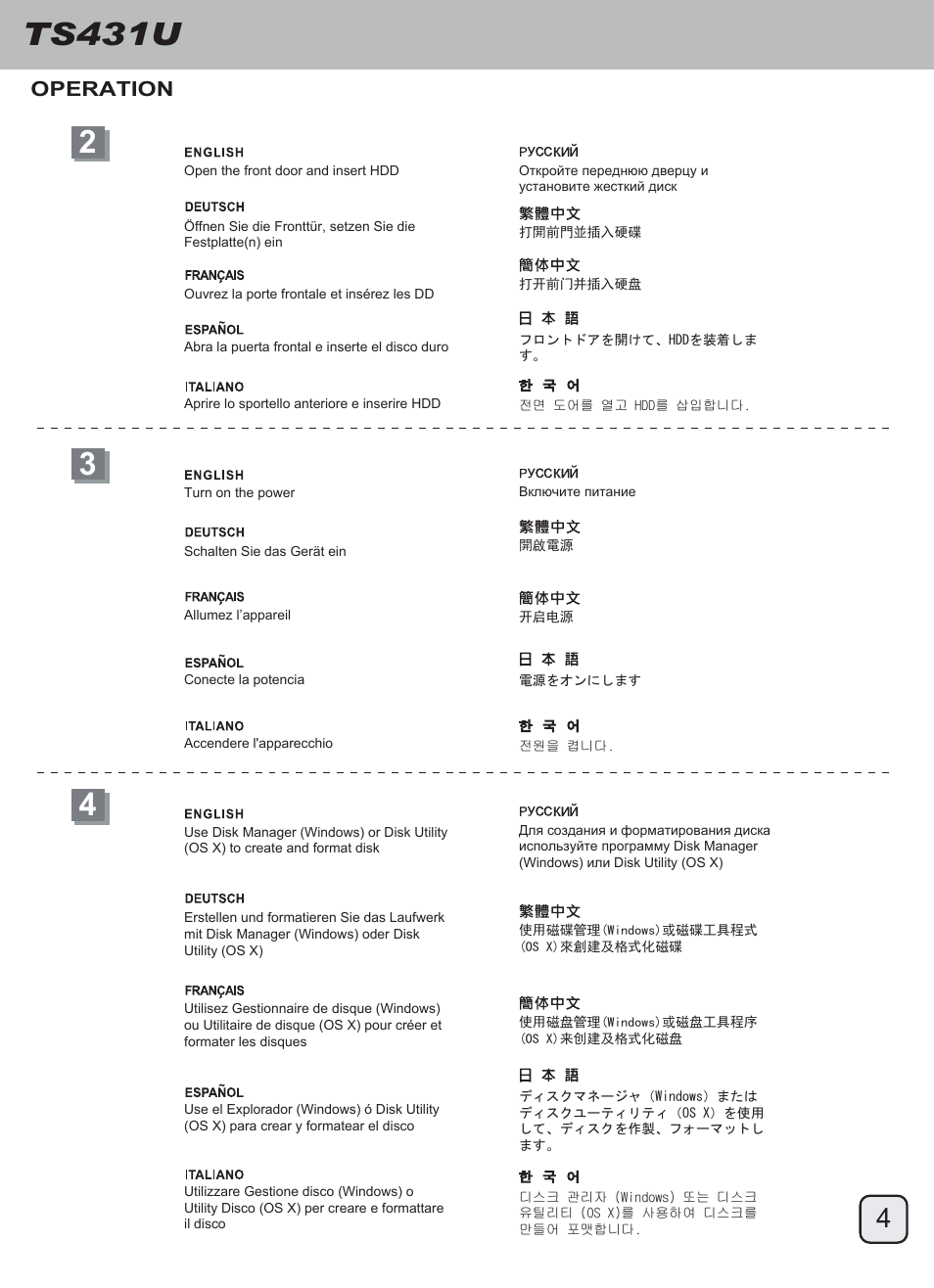 Manual-ts431u(trt-31)-p4-v1, Ts431u, Operation | SilverStone TS431U User Manual | Page 5 / 8