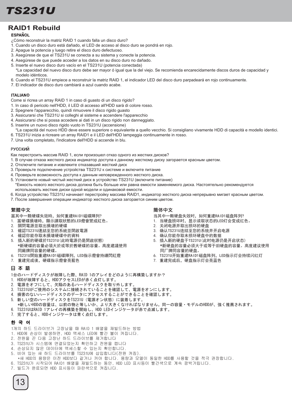 Manual-ts231u(trt-30)-p13-v2, Ts231u, Raid1 rebuild | SilverStone TS231U User Manual | Page 14 / 16