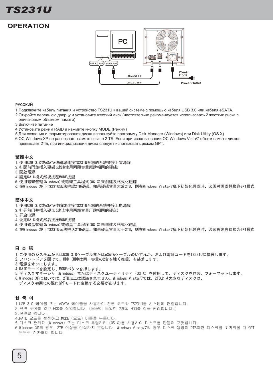 Manual-ts231u(trt-30)-p5-v2, Ts231u, Operation | SilverStone TS231U User Manual | Page 6 / 16