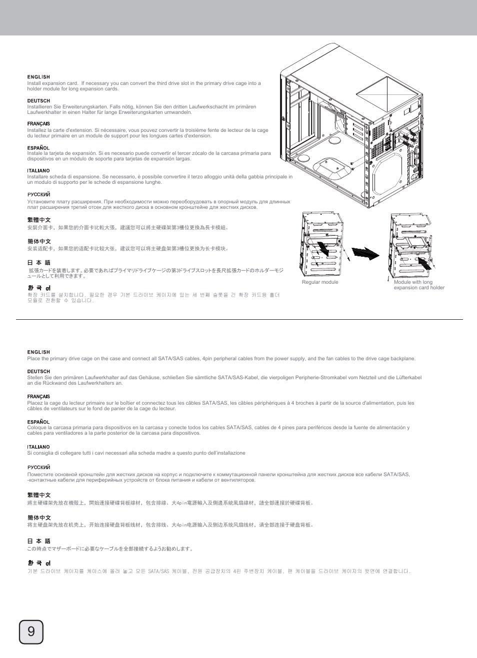 Manual-ds380(c219)-v1-p9, Front i/o connector guide | SilverStone DS380 User Manual | Page 10 / 32