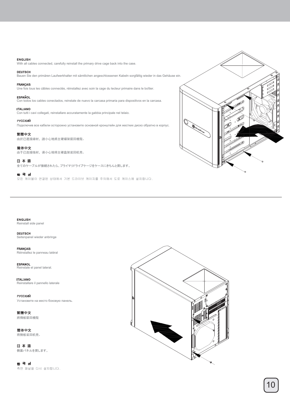Manual-ds380(c219)-v1-p10, Installation guide | SilverStone DS380 User Manual | Page 11 / 32