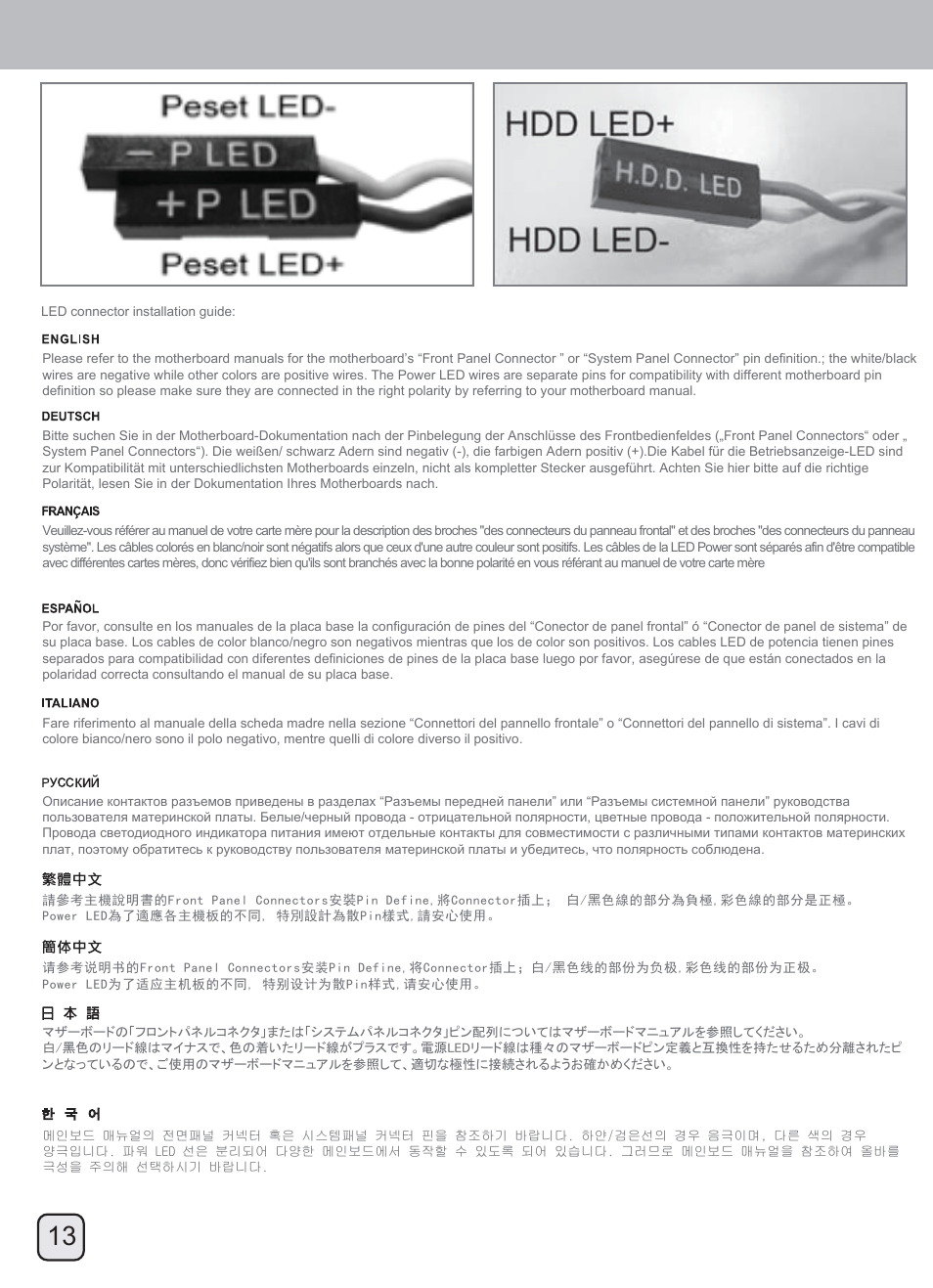 Manual-ds380(c219)-v1-p13, Connector definition | SilverStone DS380 User Manual | Page 14 / 32