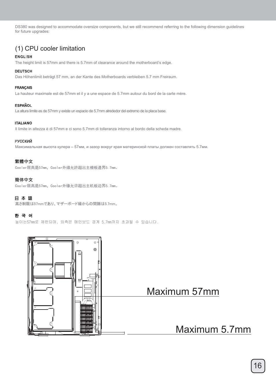 Manual-ds380(c219)-v1-p16, Maximum 57mm maximum 5.7mm, Component size limitations | 1) cpu cooler limitation | SilverStone DS380 User Manual | Page 17 / 32