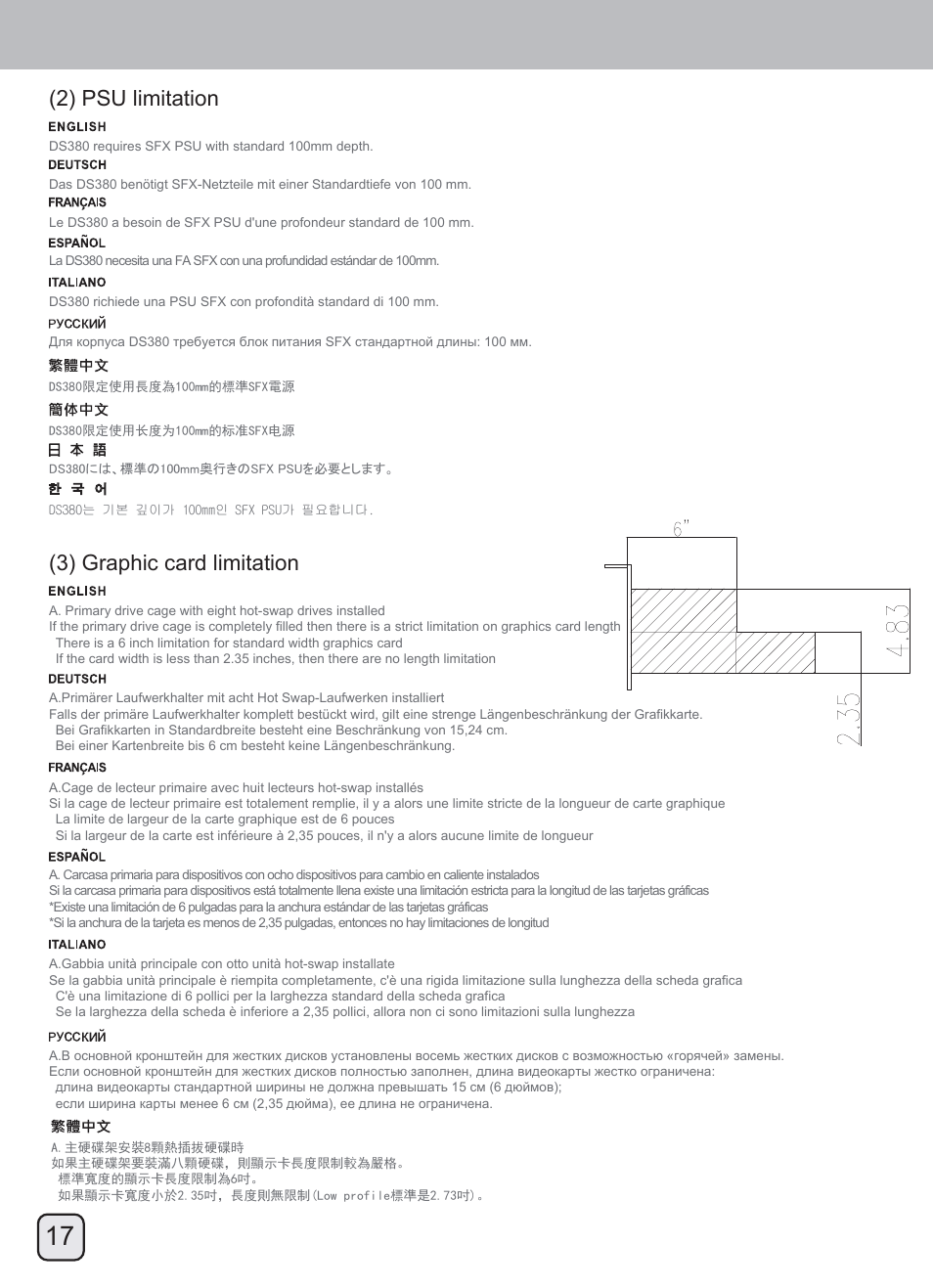 Manual-ds380(c219)-v1-p17, Component size limitations, 2) psu limitation | 3) graphic card limitation | SilverStone DS380 User Manual | Page 18 / 32