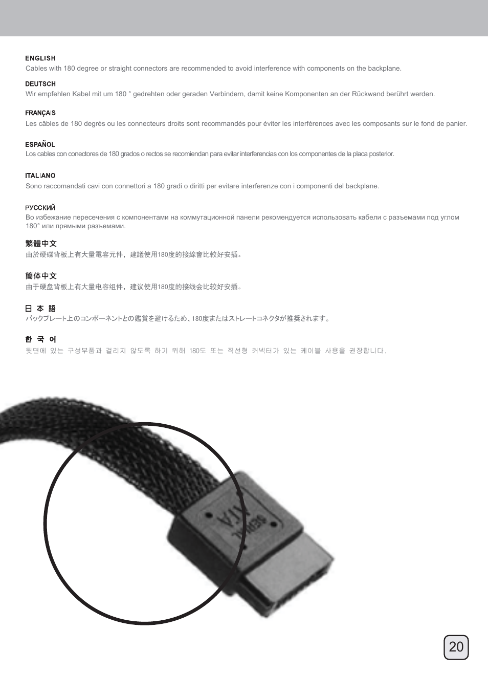 Manual-ds380(c219)-v1-p20, Drive cable recommendation | SilverStone DS380 User Manual | Page 21 / 32