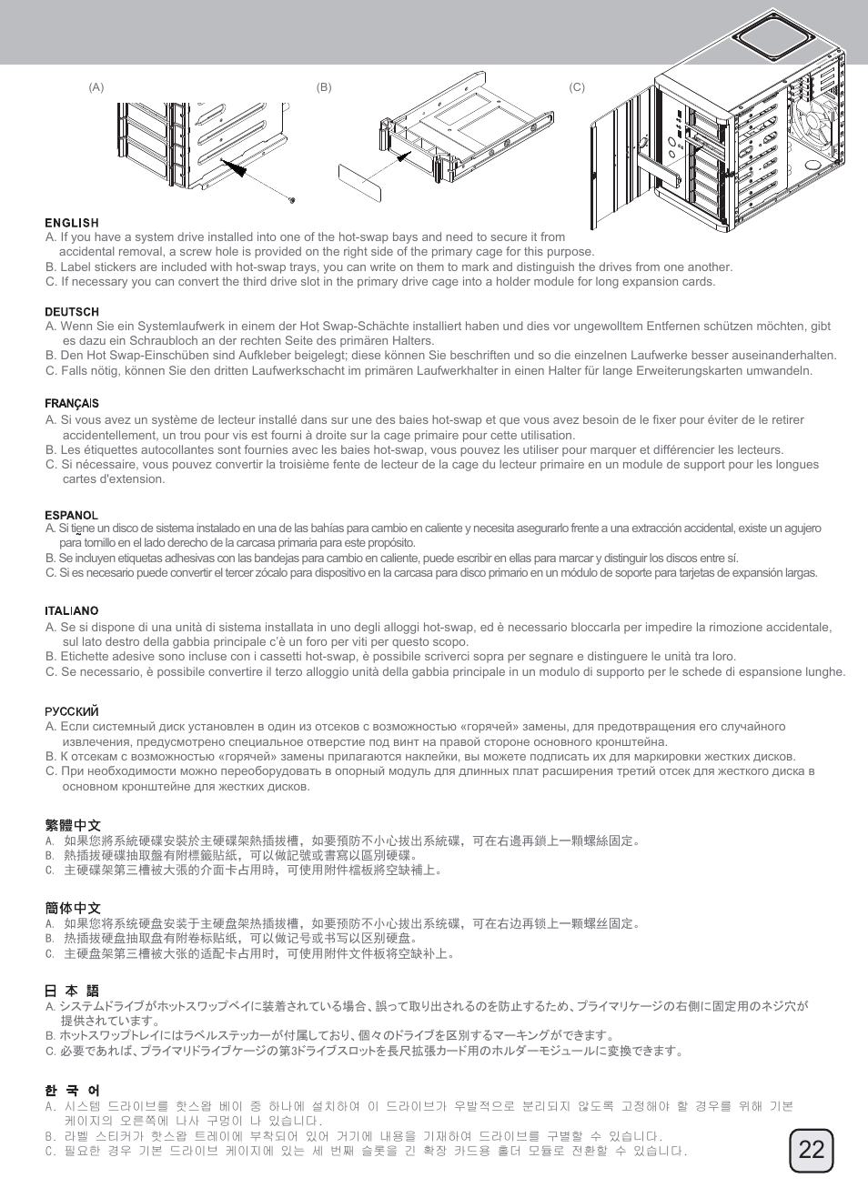 Hard drive installation tips | SilverStone DS380 User Manual | Page 23 / 32