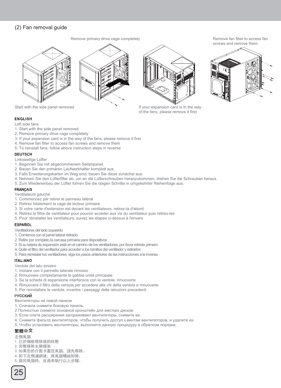 Manual-ds380(c219)-v1-p25, Upgrade and maintenance | SilverStone DS380 User Manual | Page 26 / 32