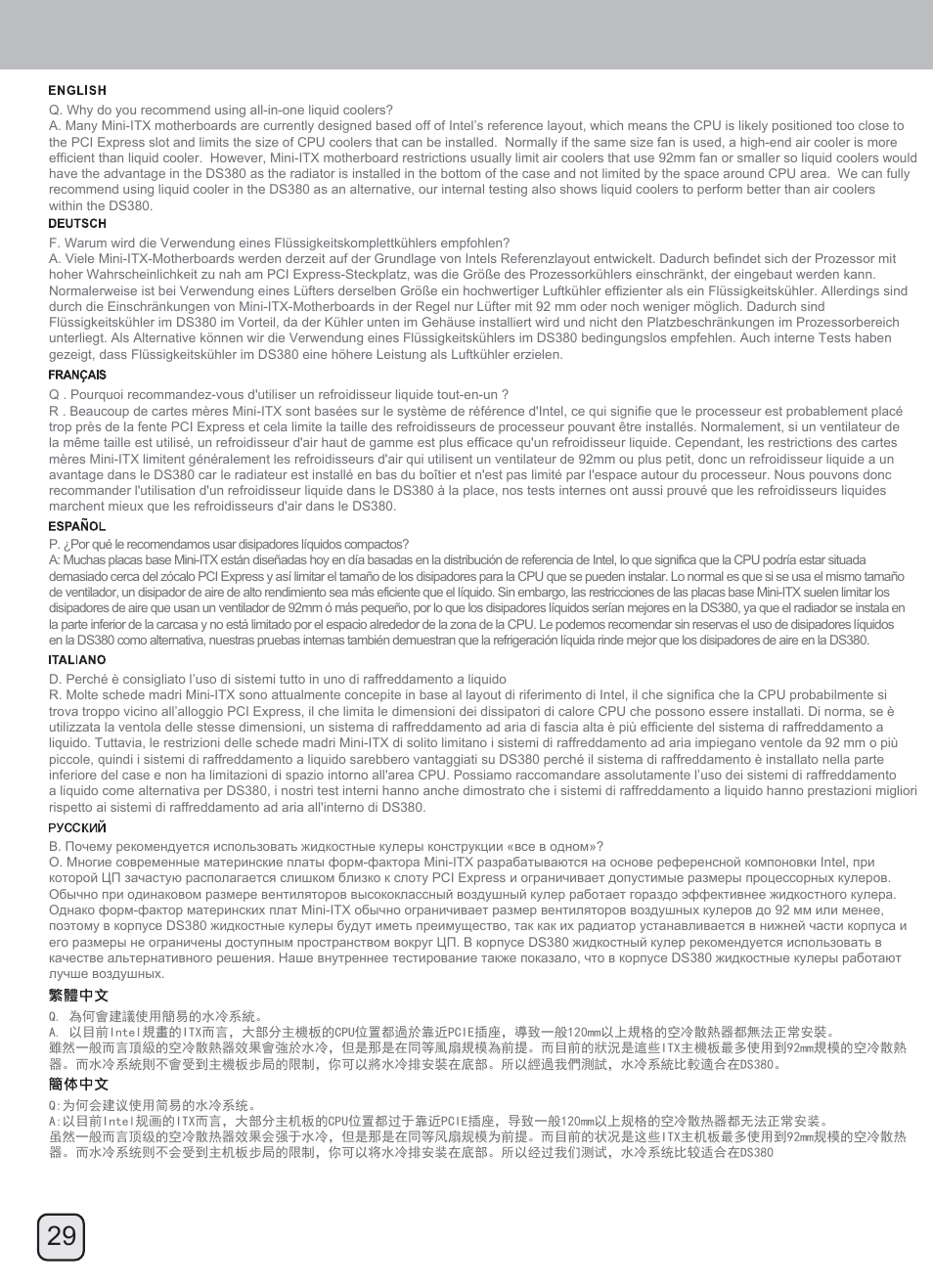Manual-ds380(c219)-v1-p29, Protect your computer | SilverStone DS380 User Manual | Page 30 / 32