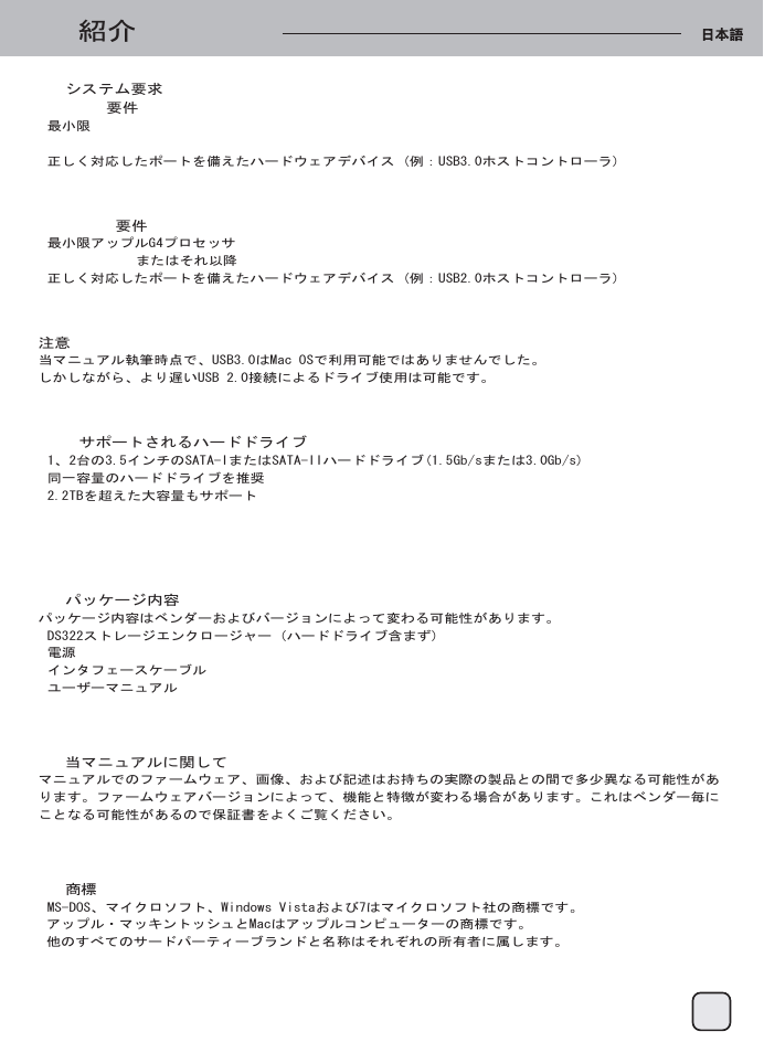 Manual-ds322(s038)-v1-p38 | SilverStone DS322 User Manual | Page 39 / 63