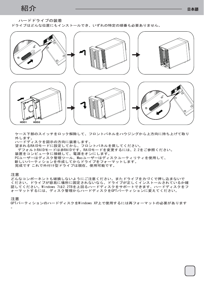 Manual-ds322(s038)-v1-p40 | SilverStone DS322 User Manual | Page 41 / 63