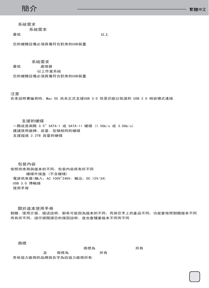 Manual-ds322(s038)-v1-p44 | SilverStone DS322 User Manual | Page 45 / 63