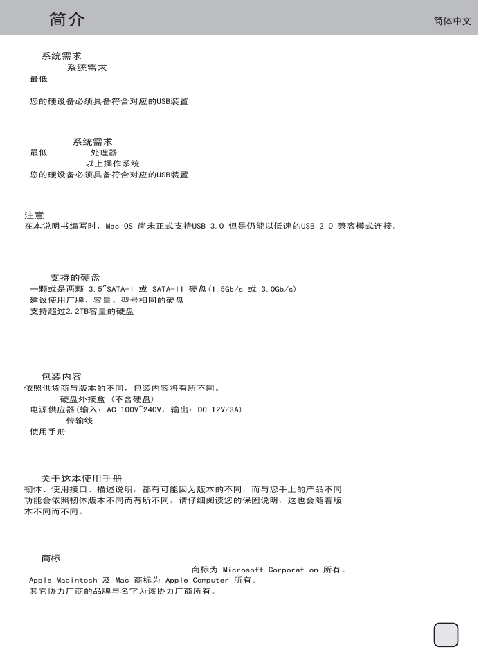 Manual-ds322(s038)-v1-p50 | SilverStone DS322 User Manual | Page 51 / 63