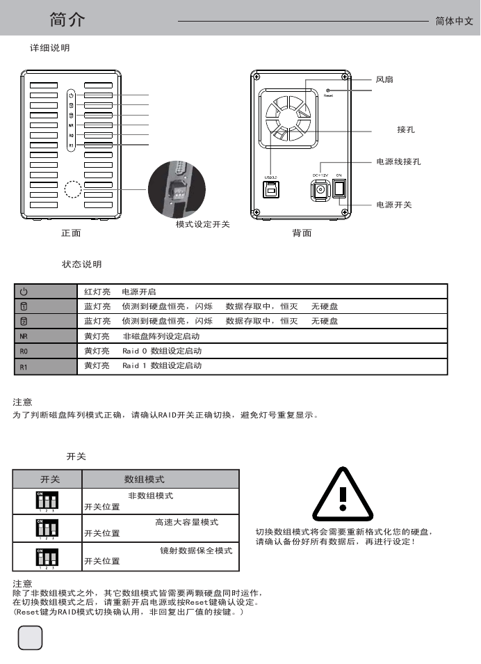 Manual-ds322(s038)-v1-p51 | SilverStone DS322 User Manual | Page 52 / 63
