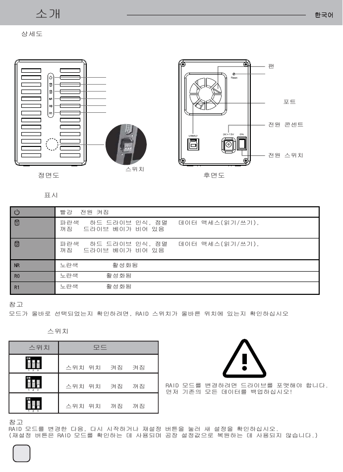 Manual-ds322(s038)-v1-p57 | SilverStone DS322 User Manual | Page 58 / 63