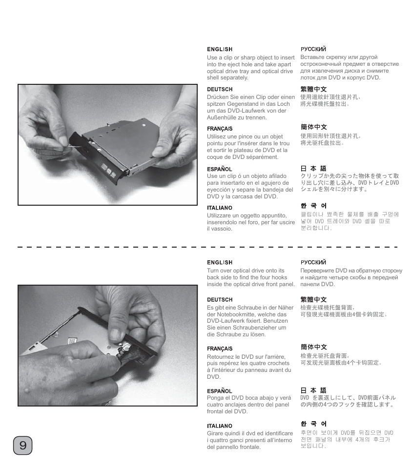Manual-ts06(s020)-p9-v1 | SilverStone TS06 Manual User Manual | Page 10 / 31