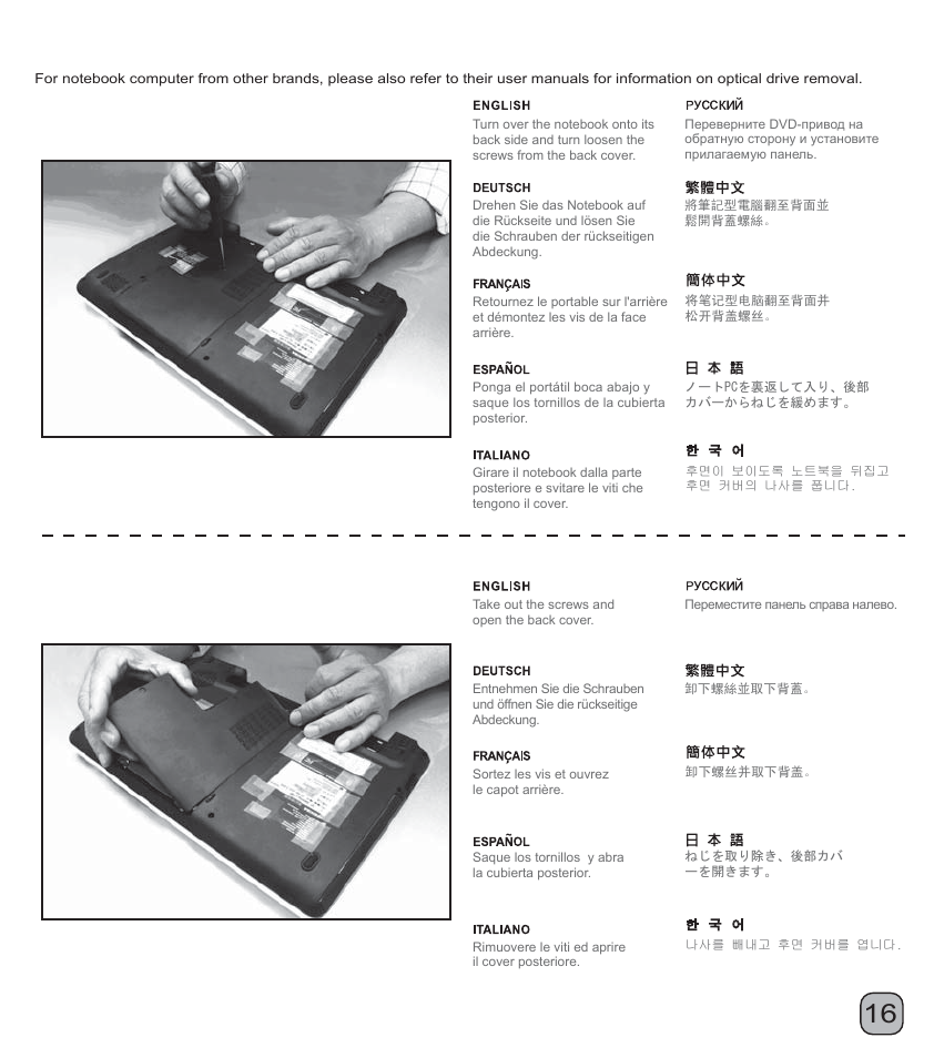 Manual-ts06(s020)-p16-v1 | SilverStone TS06 Manual User Manual | Page 17 / 31
