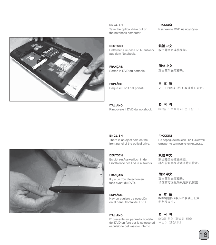 Manual-ts06(s020)-p18-v1 | SilverStone TS06 Manual User Manual | Page 19 / 31