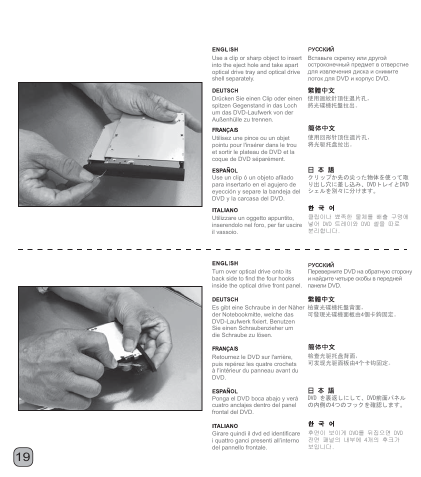 Manual-ts06(s020)-p19-v1 | SilverStone TS06 Manual User Manual | Page 20 / 31