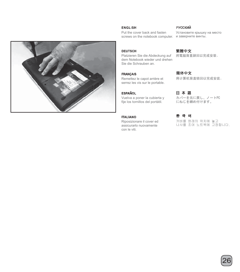 Manual-ts06(s020)-p26-v1 | SilverStone TS06 Manual User Manual | Page 27 / 31