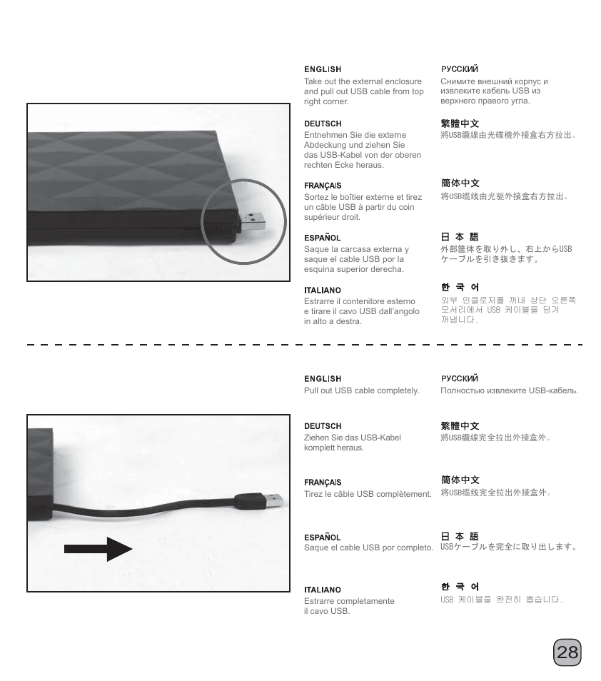 Manual-ts06(s020)-p28-v1, Optical drive installation instruction | SilverStone TS06 Manual User Manual | Page 29 / 31