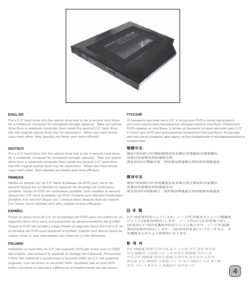 Manual-ts06(s020)-p4-v1 | SilverStone TS06 Manual User Manual | Page 5 / 31