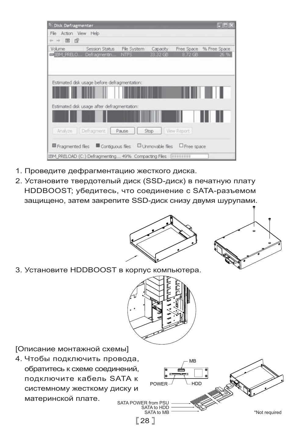 Manual-(a093) sst-hddboost-28.pdf | SilverStone HDDBOOST User Manual | Page 29 / 54