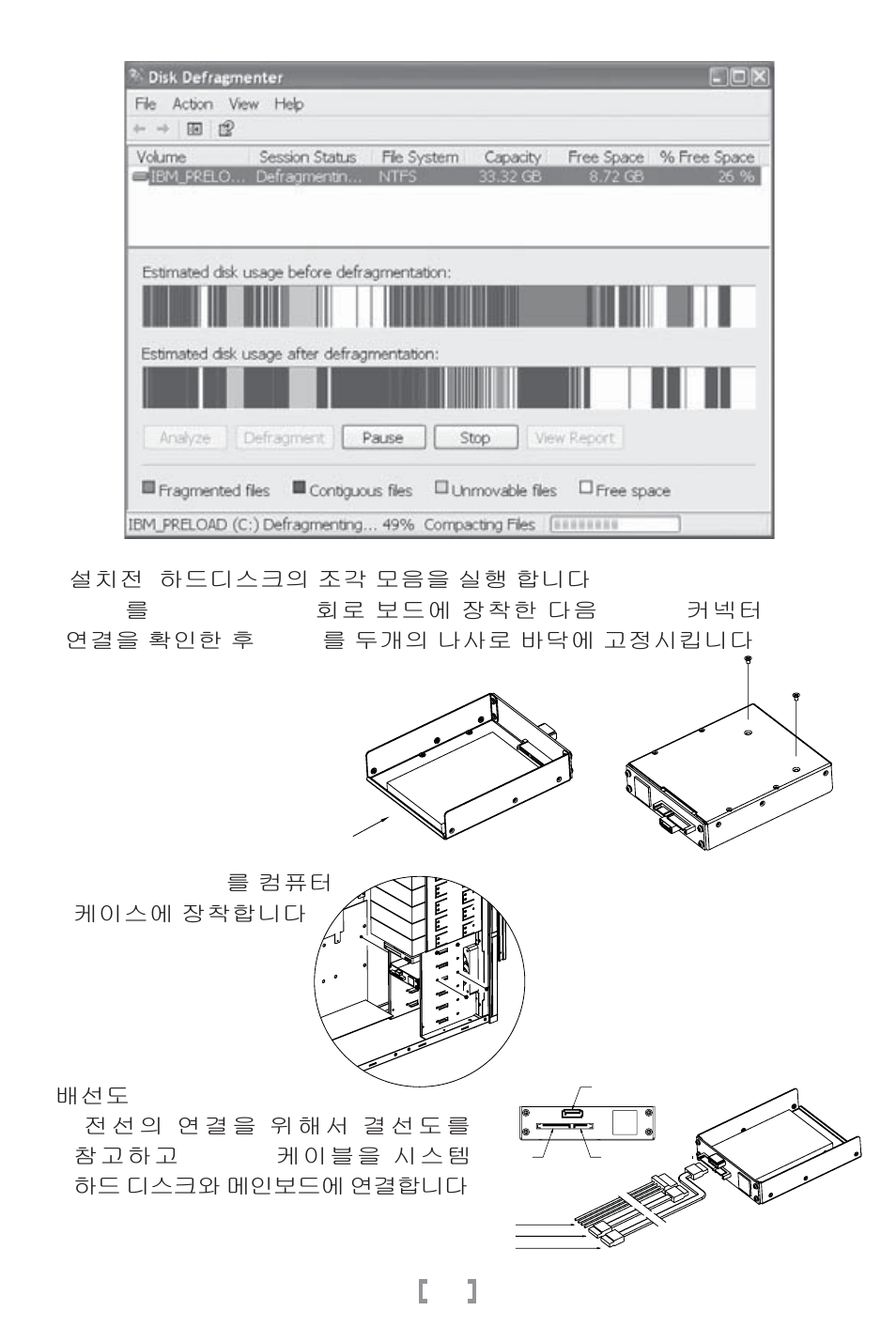Manual-(a093) sst-hddboost-33.pdf | SilverStone HDDBOOST User Manual | Page 34 / 54