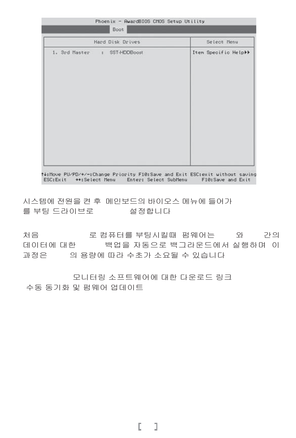 Manual-(a093) sst-hddboost-34.pdf | SilverStone HDDBOOST User Manual | Page 35 / 54