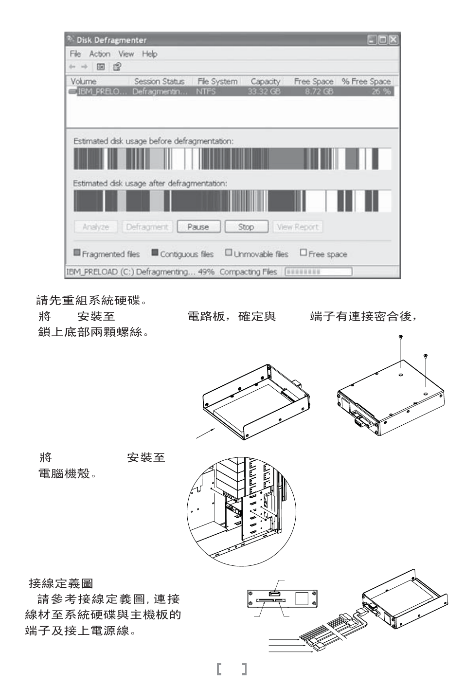Manual-(a093) sst-hddboost-43.pdf | SilverStone HDDBOOST User Manual | Page 44 / 54