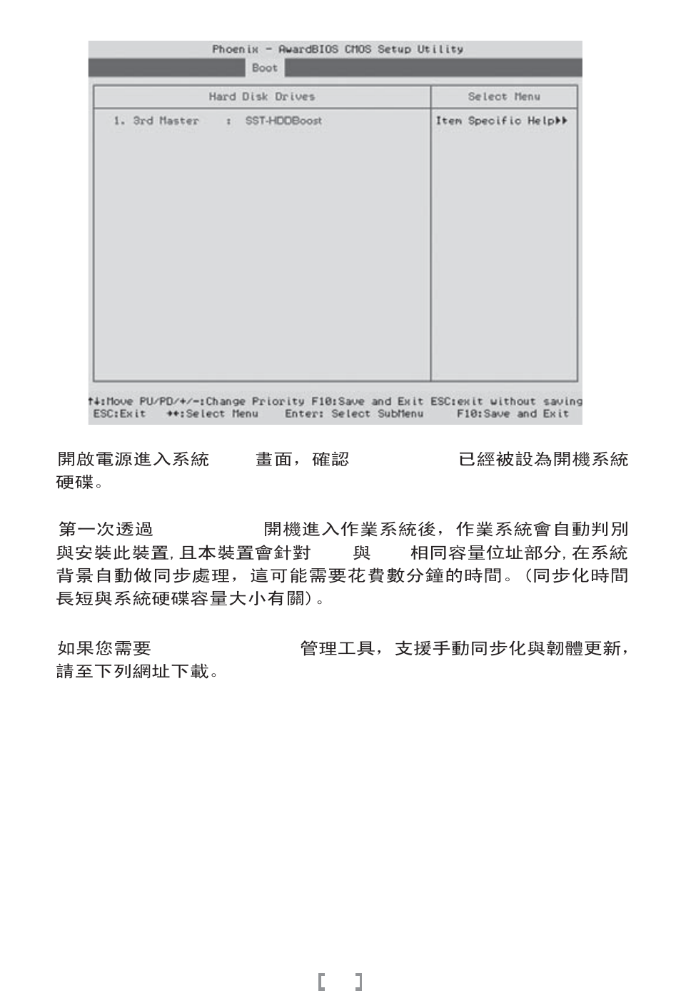 Manual-(a093) sst-hddboost-44.pdf | SilverStone HDDBOOST User Manual | Page 45 / 54