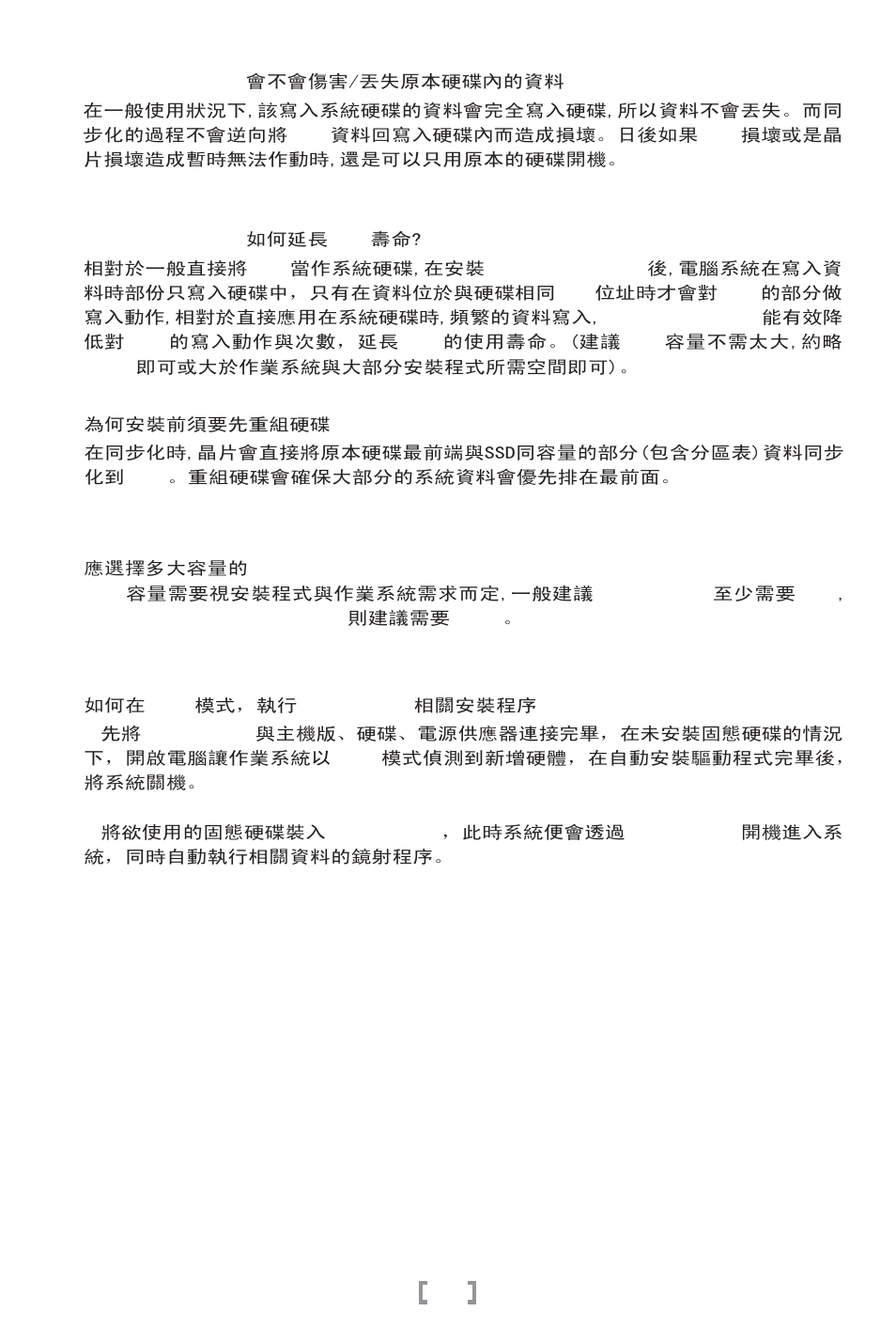 Manual-(a093) sst-hddboost-46.pdf | SilverStone HDDBOOST User Manual | Page 47 / 54