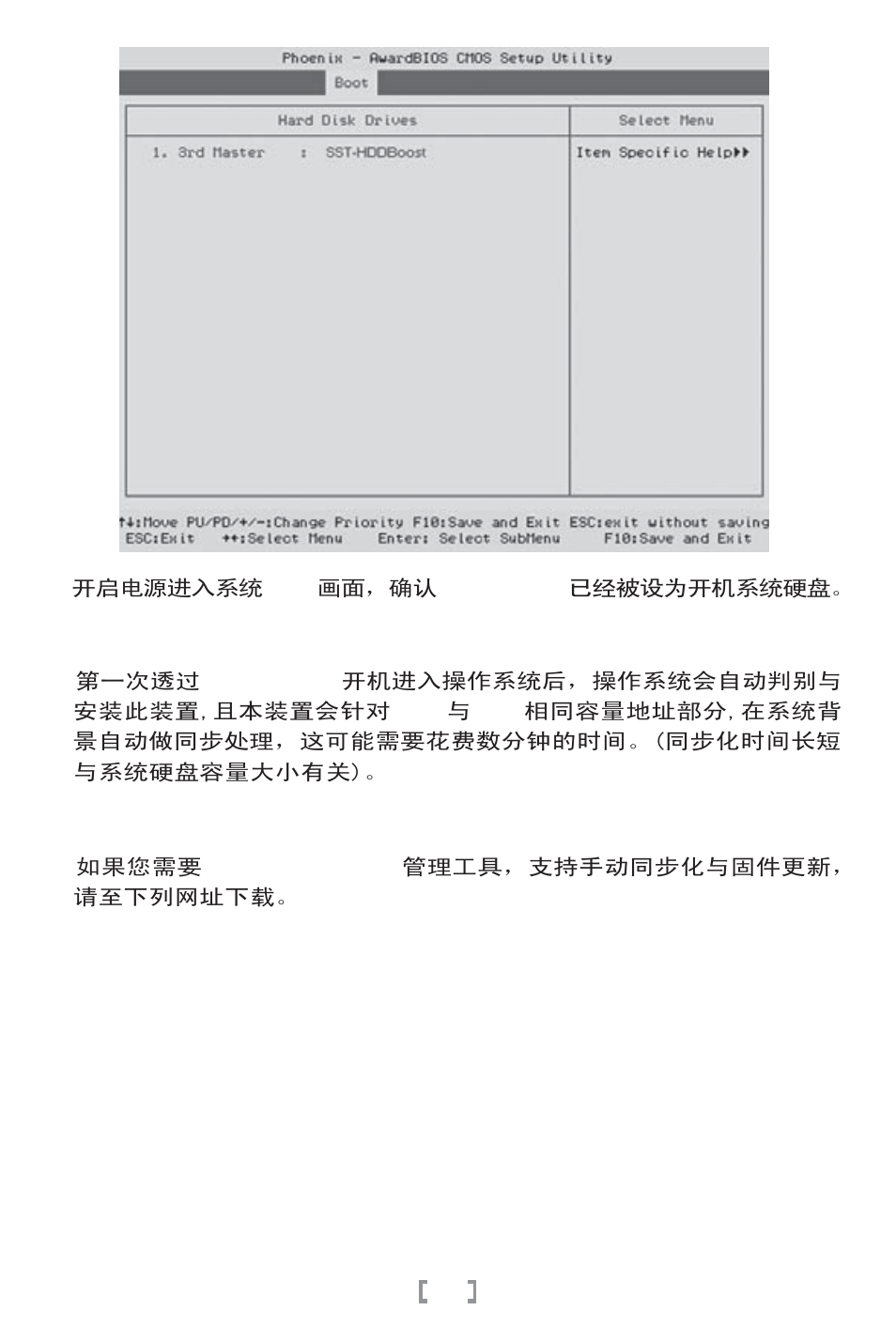 Manual-(a093) sst-hddboost-49.pdf | SilverStone HDDBOOST User Manual | Page 50 / 54
