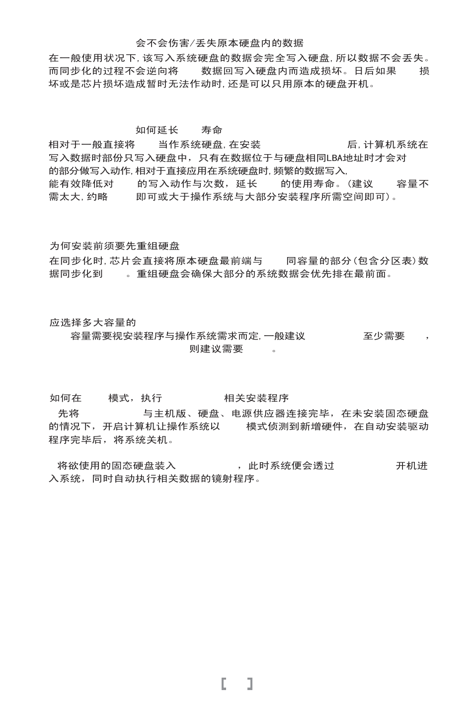 Manual-(a093) sst-hddboost-51.pdf | SilverStone HDDBOOST User Manual | Page 52 / 54