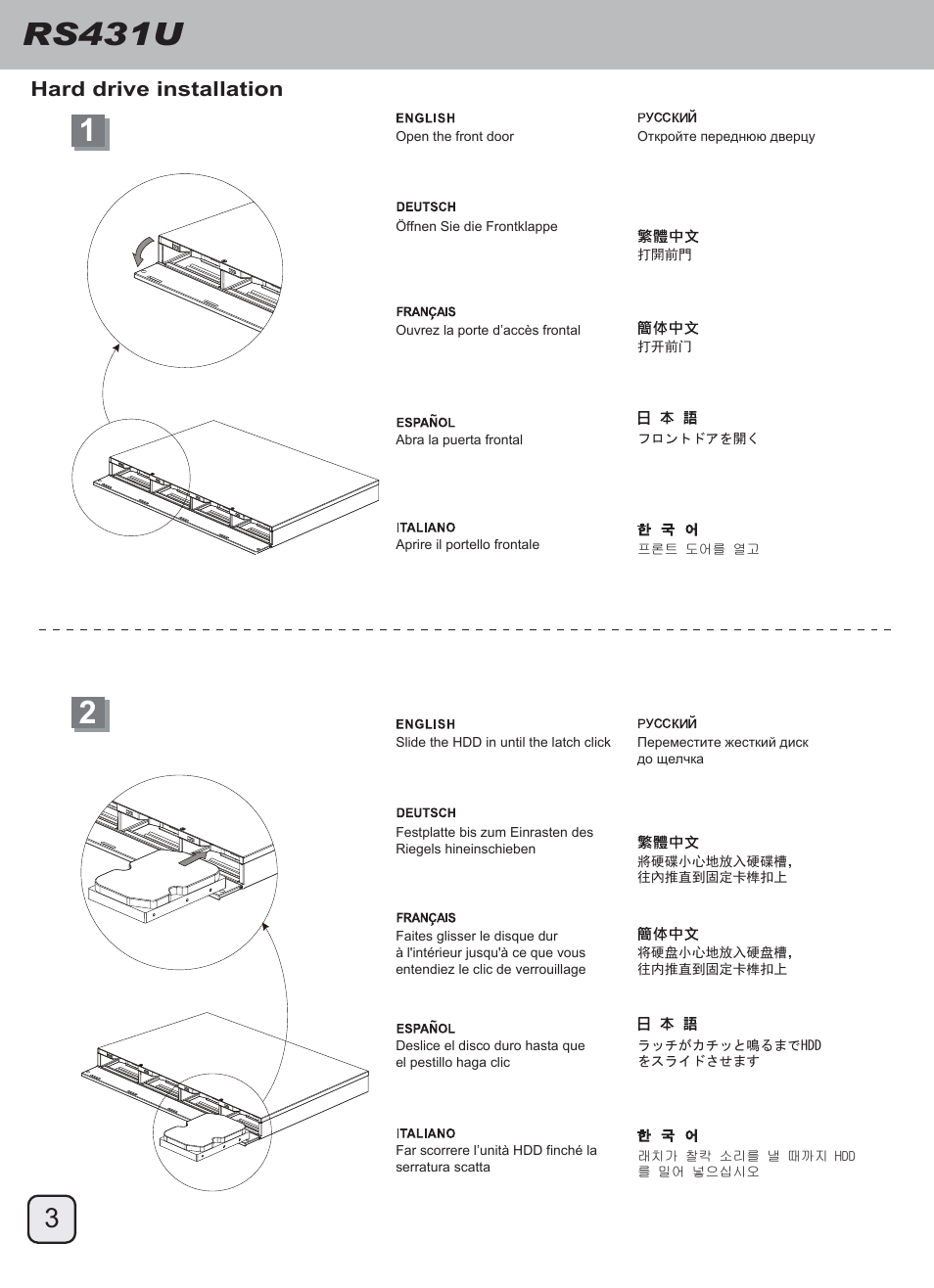 Manual-rs431u(trt-47)-p3-v1, Rs431u, Hard drive installation | SilverStone RS431U User Manual | Page 4 / 20
