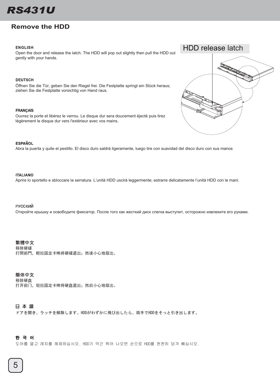 Manual-rs431u(trt-47)-p5-v1, Rs431u, Hdd release latch | Remove the hdd | SilverStone RS431U User Manual | Page 6 / 20