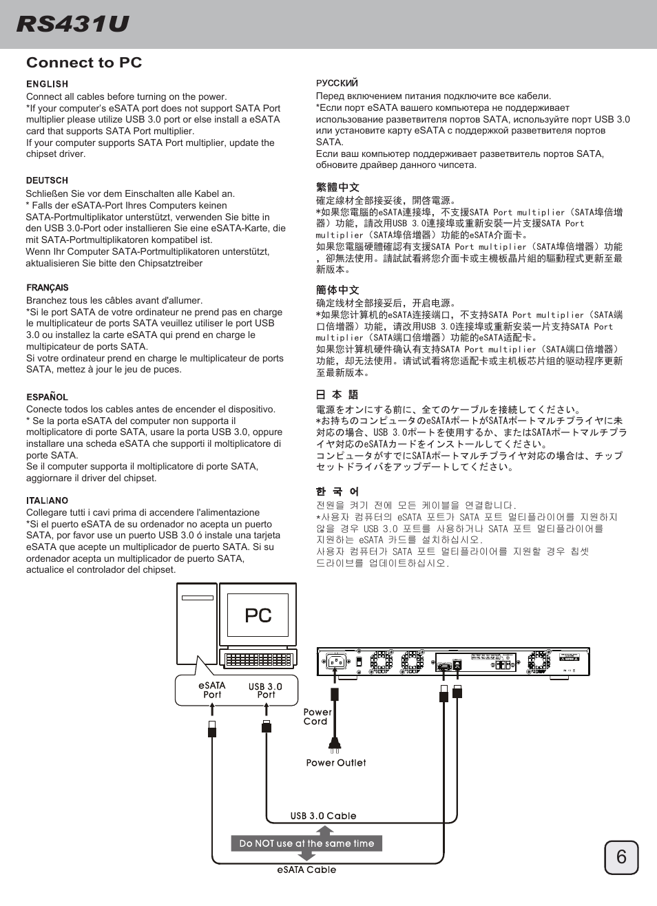 Manual-rs431u(trt-47)-p6-v1, Rs431u, Connect to pc | SilverStone RS431U User Manual | Page 7 / 20