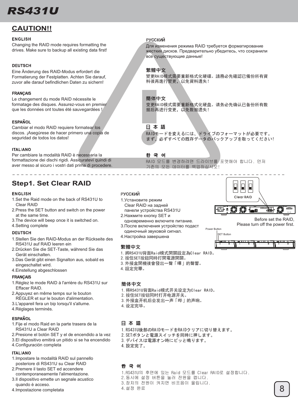 Manual-rs431u(trt-47)-p8-v1, Rs431u, Caution | Step1. set clear raid | SilverStone RS431U User Manual | Page 9 / 20