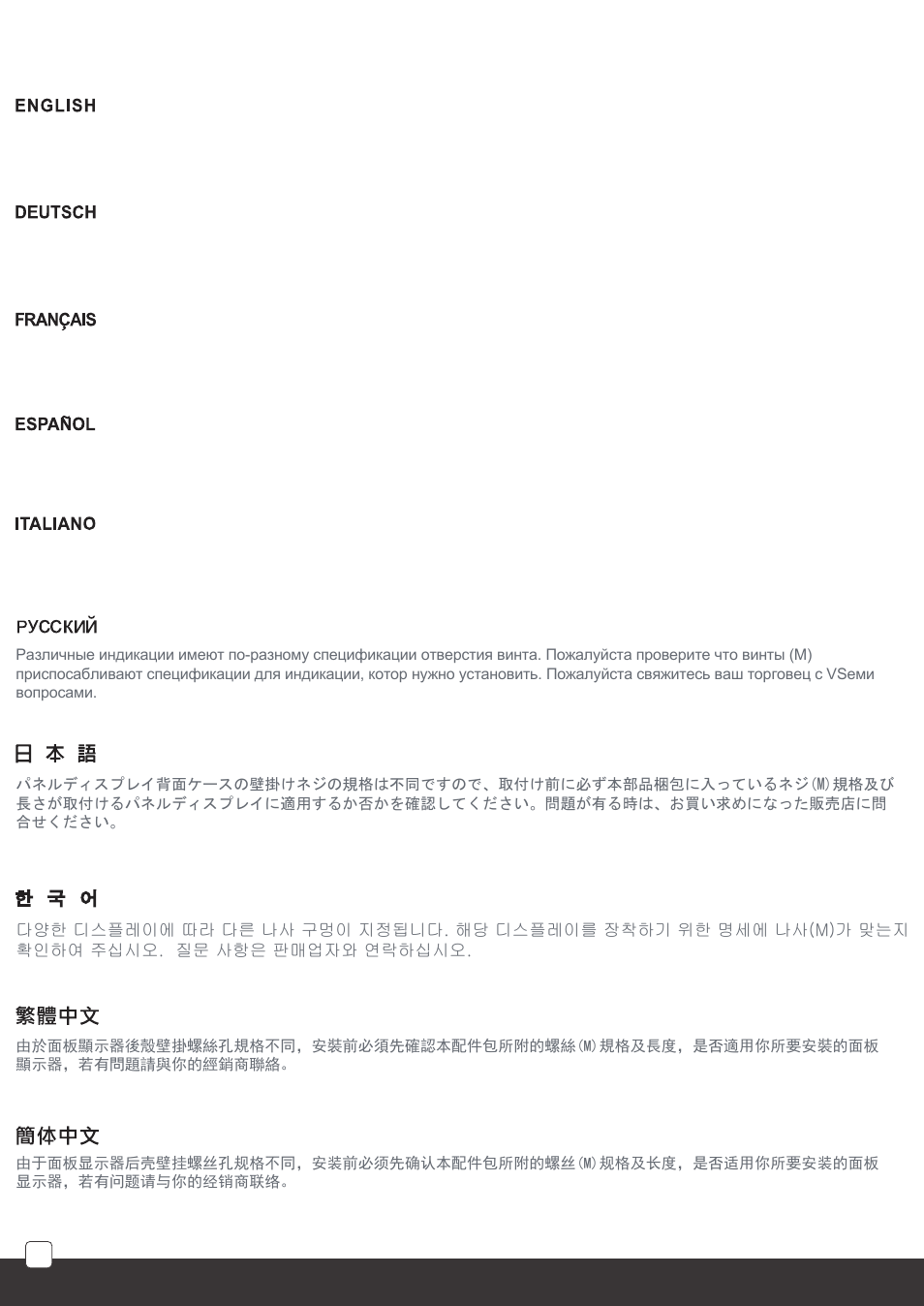 Warning | SilverStone TM01_TM02_TM03_TM04 User Manual | Page 26 / 28