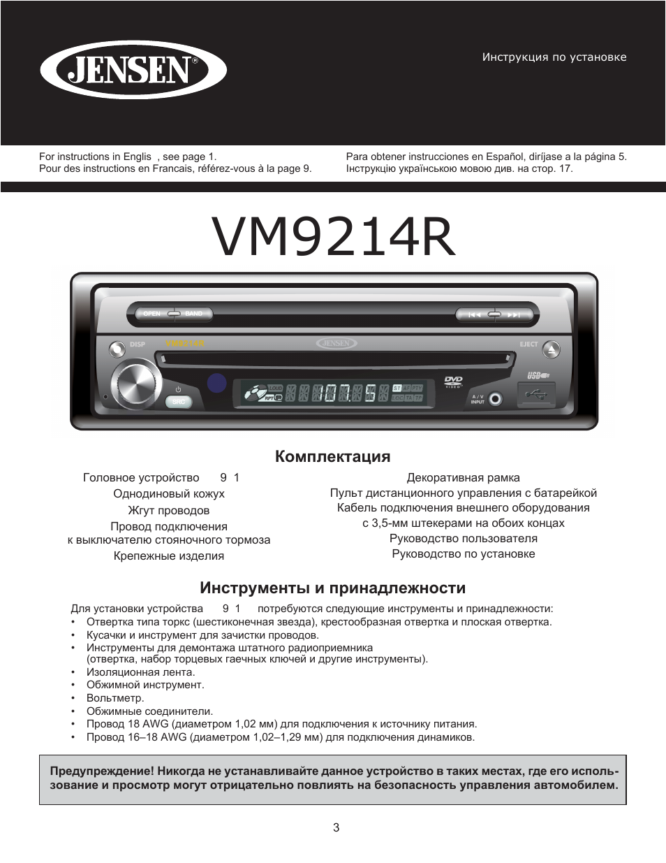 Vm9214r | CHALLENGER VM9214R User Manual | Page 13 / 20