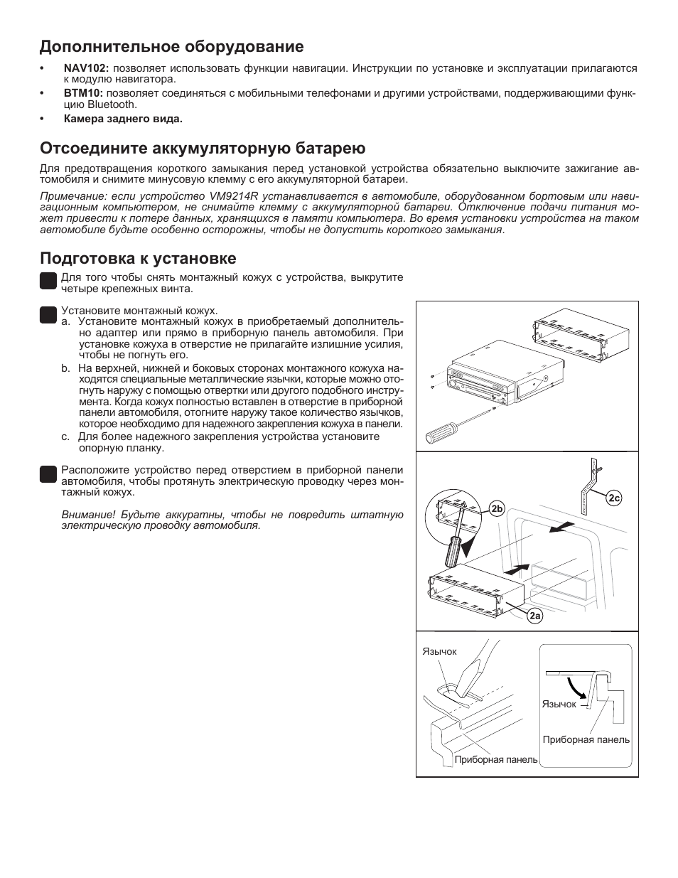 CHALLENGER VM9214R User Manual | Page 14 / 20