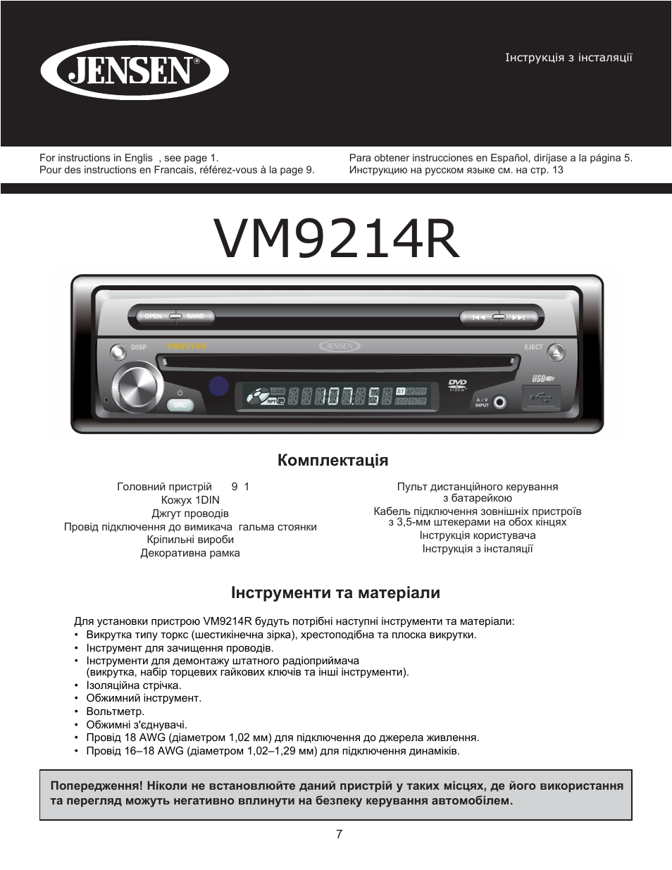 Vm9214r | CHALLENGER VM9214R User Manual | Page 17 / 20