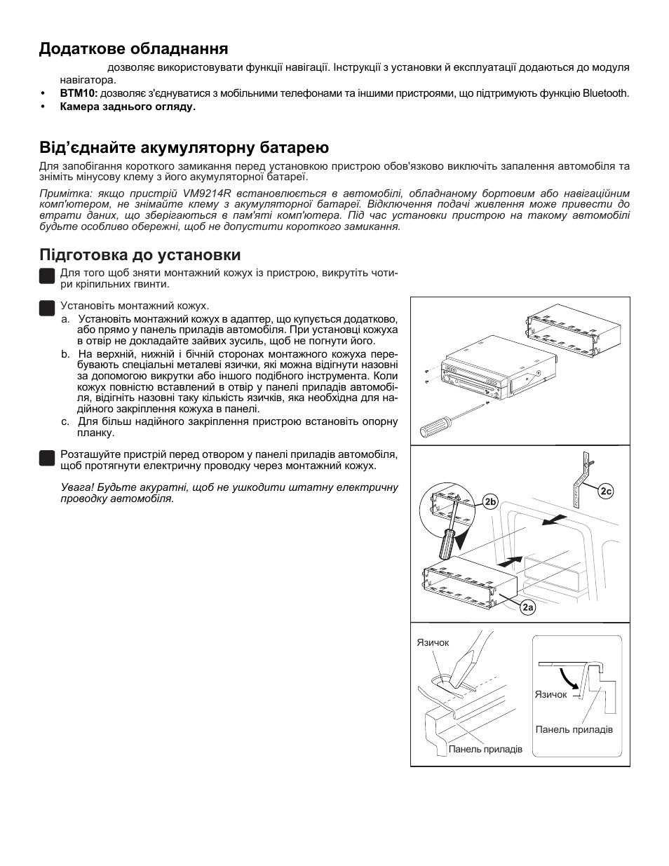 CHALLENGER VM9214R User Manual | Page 18 / 20